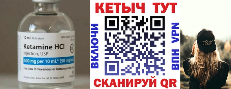 Кетамин VHQ  Барнаул 