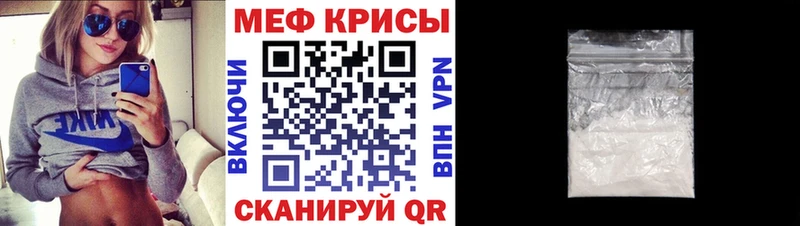 МЯУ-МЯУ кристаллы  мориарти клад  Барнаул 